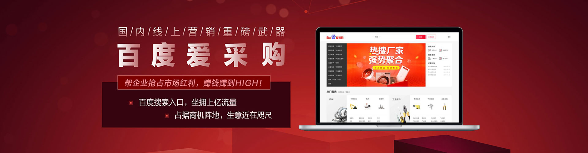 无极百度竞价推广